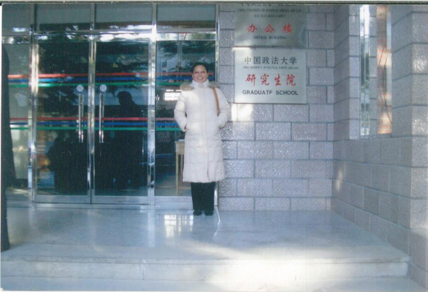 發(fā)明人徐貴閣中國政法大學研究生院學習生活照