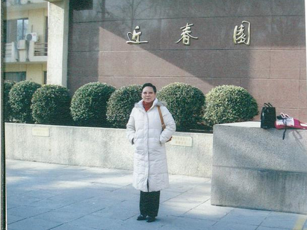 發(fā)明人徐貴閣清華大學學習居住地近春園留影